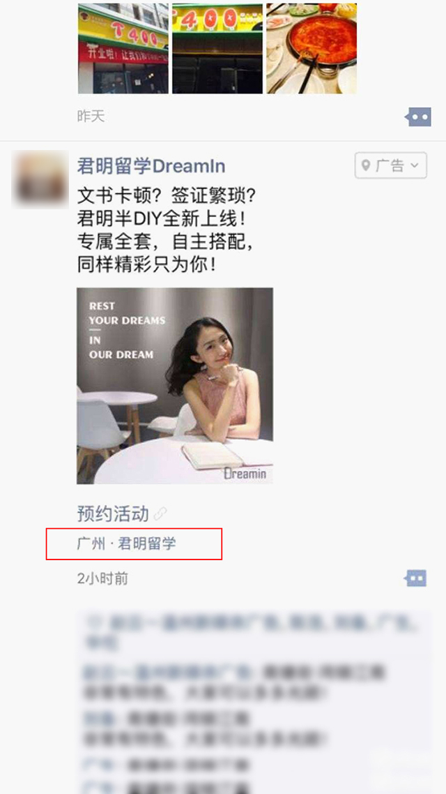 本地推广广告