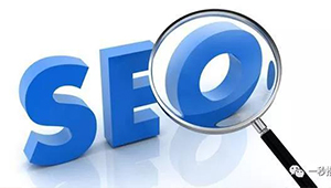 SEO：六点，让官网排名优化更有效