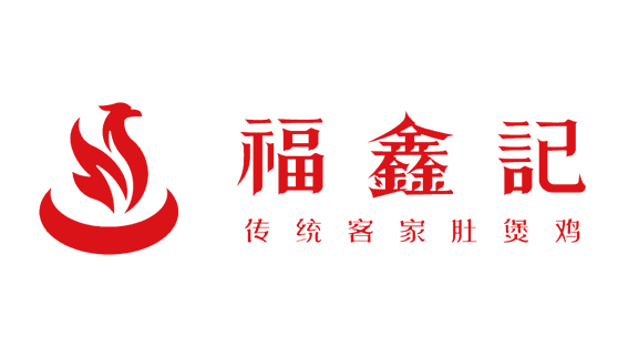 草田营销：福鑫记