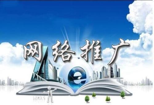 如何策划网络推广方案？