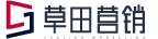 深圳草田营销管理有限公司