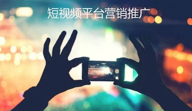 企业做短视频营销推广有哪些优势?短视频营销要怎么做？