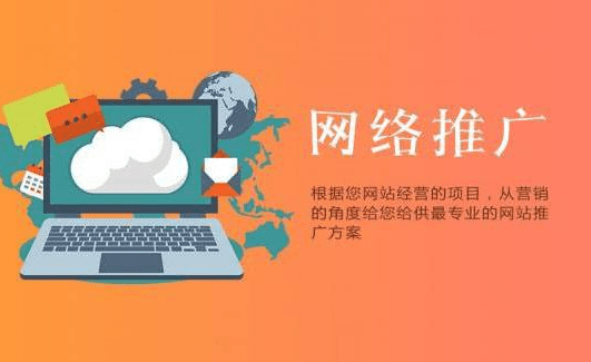 全网营销外包公司都是怎样进行网络营销的