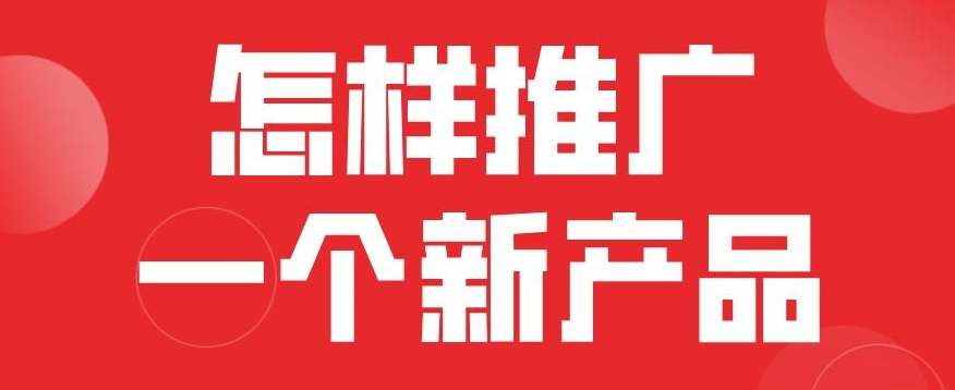 全网营销之公司该如何准确客观地进行网上营销的市场定位