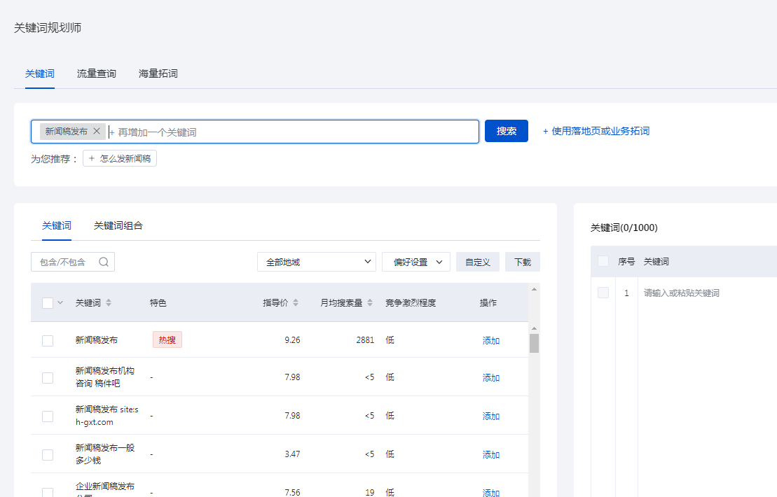 全网营销的站内优化三大策略 