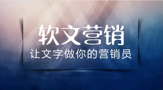 企业营销做软文发布常见的20个问题！