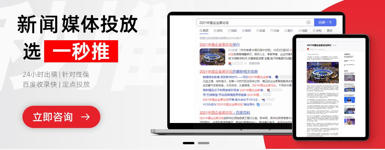 草田营销：成功新闻发布的秘诀：策划、SEO优化和多轮宣传